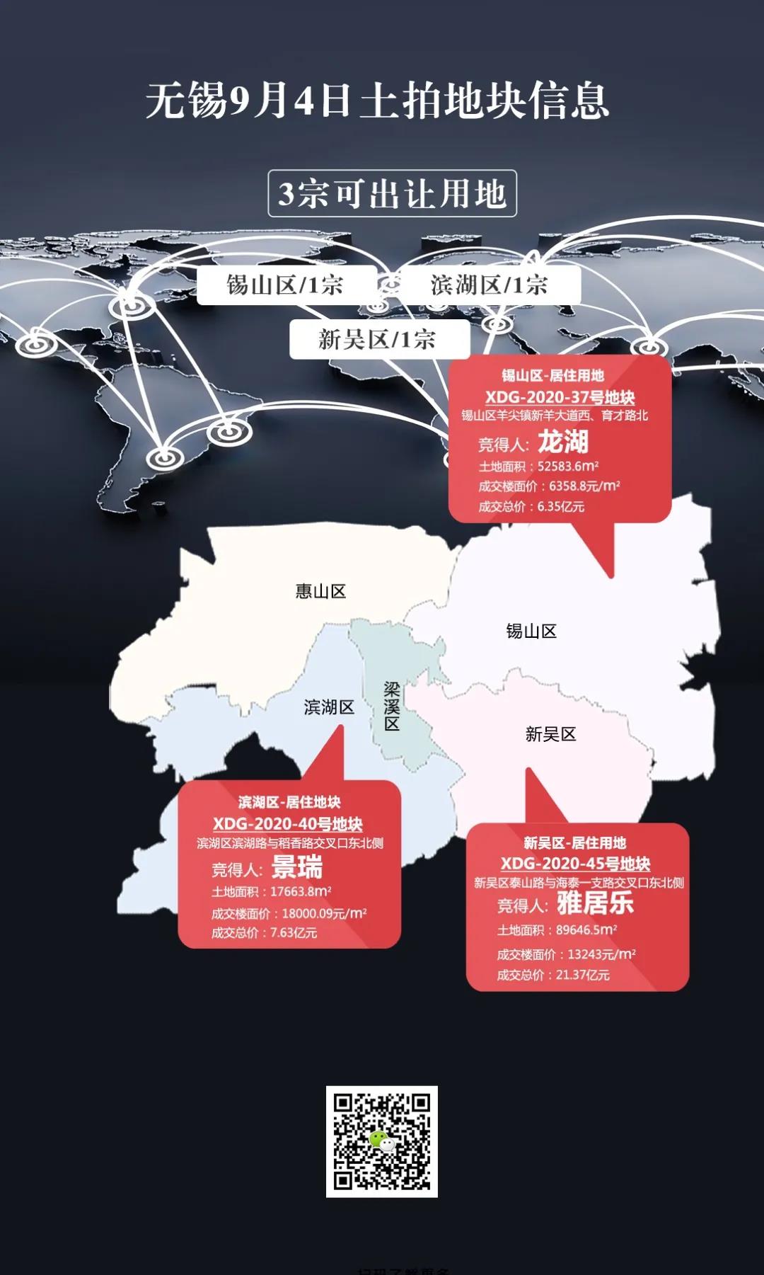 微信图片_20200904172629.jpg