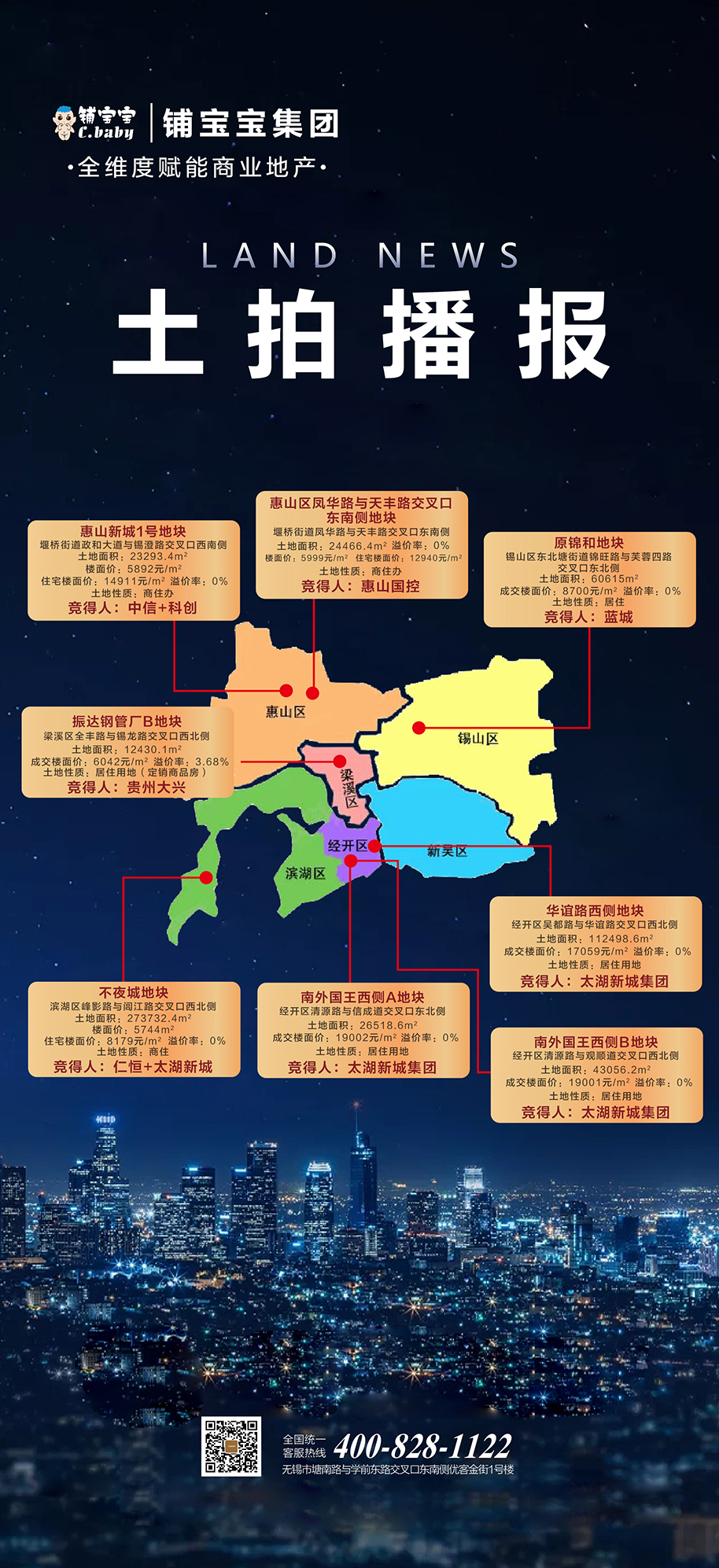 0507-土拍-09-1.jpg